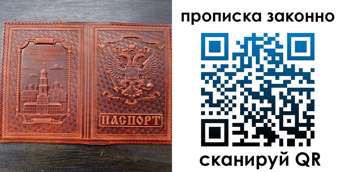 временная регистрация в квартире в Рославле