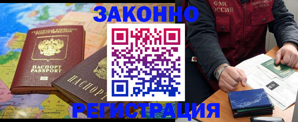 временная регистрация госуслуги в Рославле