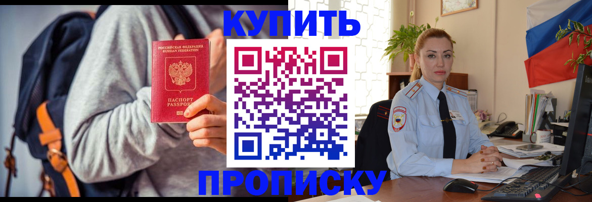 временная регистрация недорого в Рославле