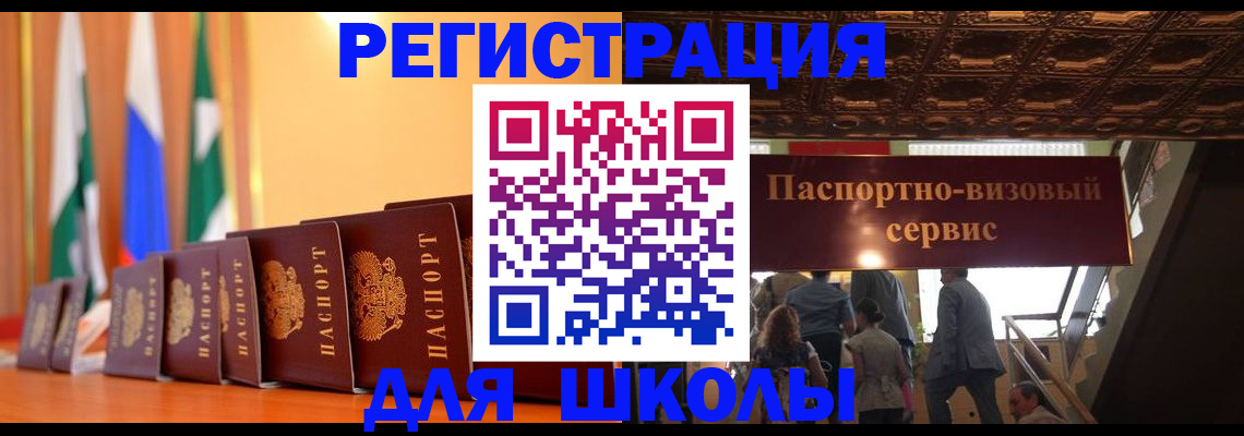 временная регистрация купить в Рославле