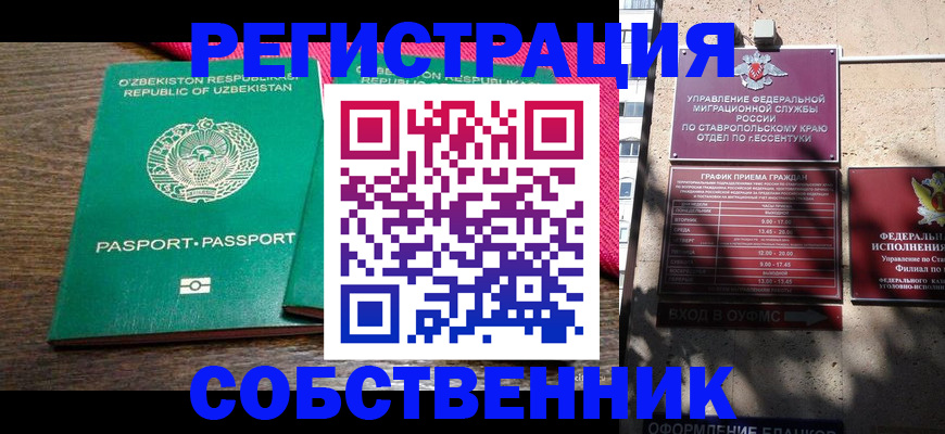 временная регистрация 2025 в Рославле