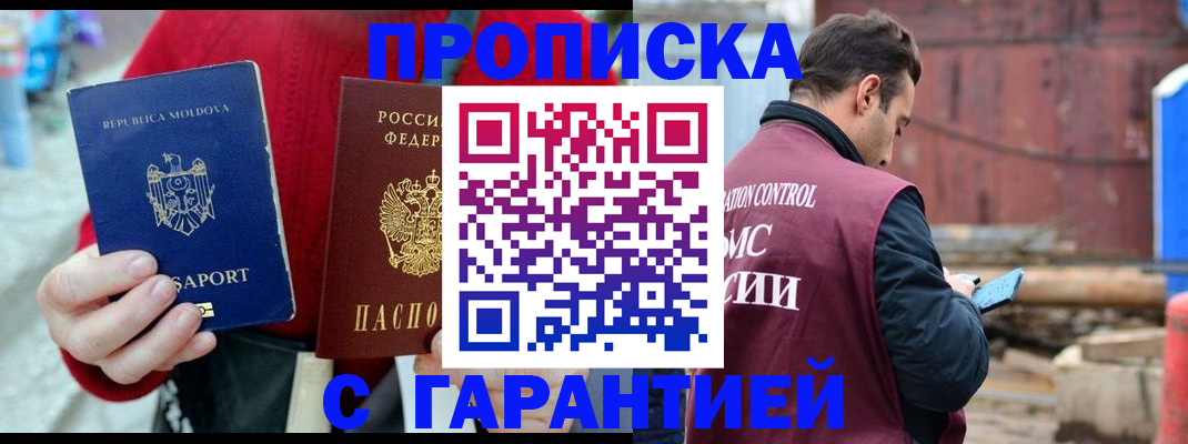 регистрация для дет. сада в Рославле