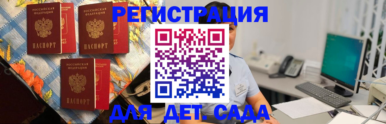 прописка от собственника в Рославле