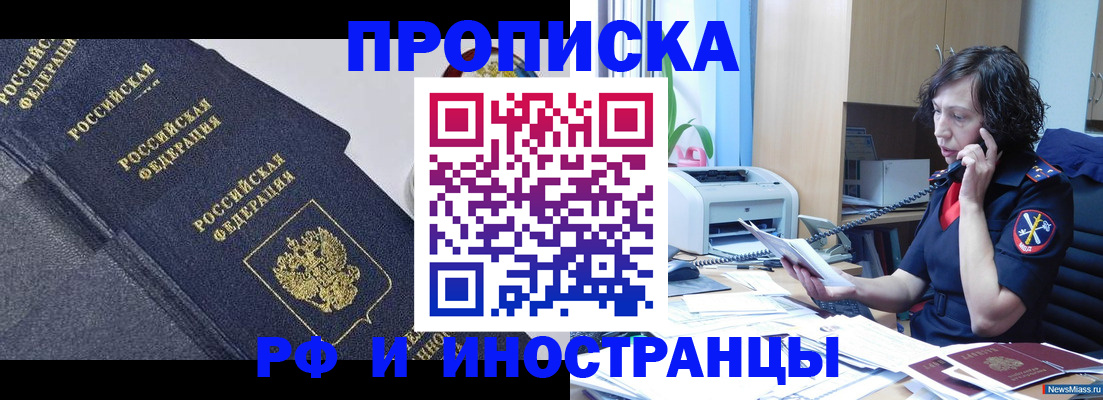 временная регистрация госуслуги в Рославле