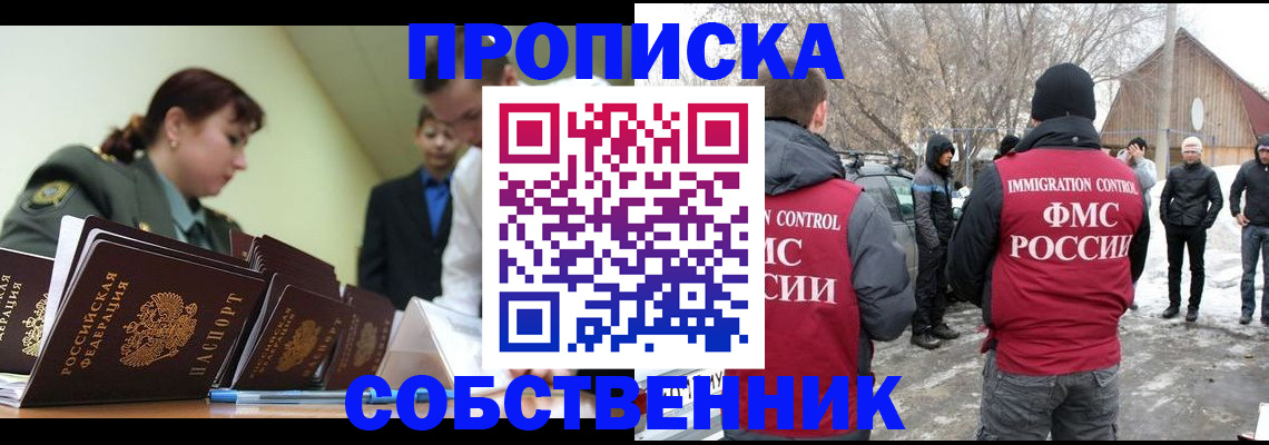 регистрация в Рославле